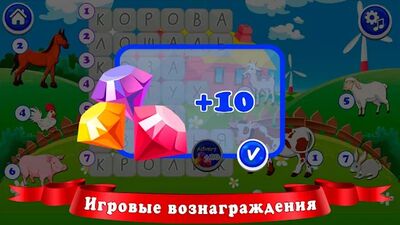 Download Кроссворды для детей (Unlocked All MOD) for Android