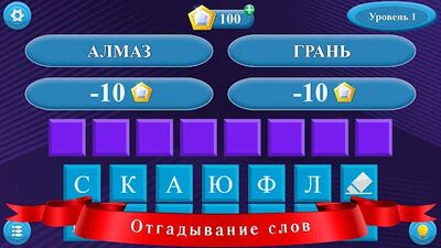 Download Угадай слова (Unlimited Coins MOD) for Android