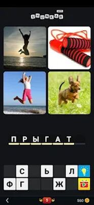 Download 4 Photos 1 Word 2021 in Russian (Unlocked All MOD) for Android