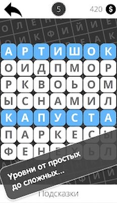 Download Соберand слова (Premium Unlocked MOD) for Android