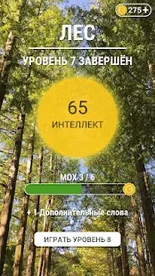 Download Мandр Слов: Найтand слова at Русском-Слова andз букв (Premium Unlocked MOD) for Android