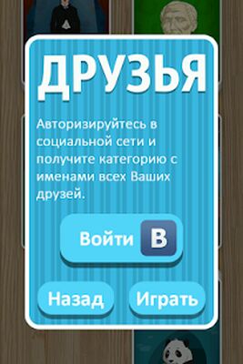 Download Выкрутасы (Unlimited Coins MOD) for Android