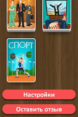 Download Выкрутасы (Unlimited Coins MOD) for Android