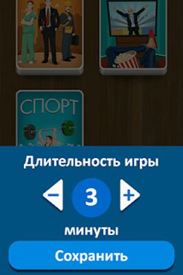 Download Выкрутасы (Unlimited Coins MOD) for Android