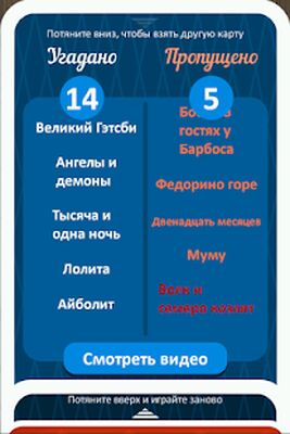 Download Выкрутасы (Unlimited Coins MOD) for Android