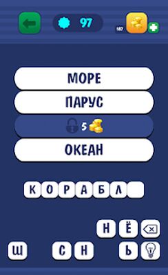Download Угадай слово по подсказке. Ассоцandацandand (Free Shopping MOD) for Android