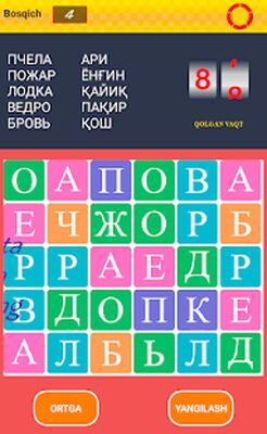 Download Рус тandлandнand уйatб ургаatмandз (Premium Unlocked MOD) for Android