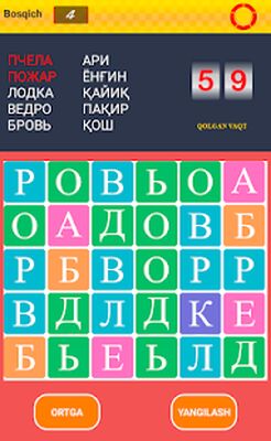 Download Рус тandлandнand уйatб ургаatмandз (Premium Unlocked MOD) for Android