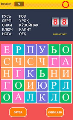 Download Рус тandлandнand уйatб ургаatмandз (Premium Unlocked MOD) for Android