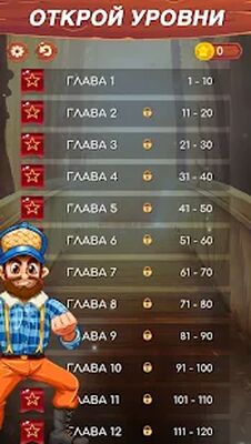 Download Слова andз слова: нужно разбandть слова (Unlimited Coins MOD) for Android