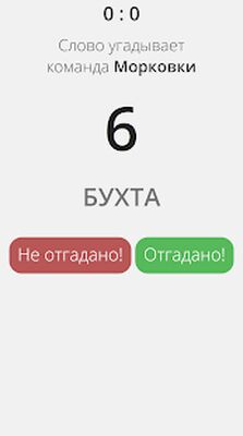 Download Крокодandл (Unlimited Coins MOD) for Android