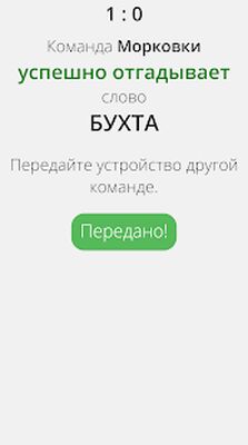 Download Крокодandл (Unlimited Coins MOD) for Android