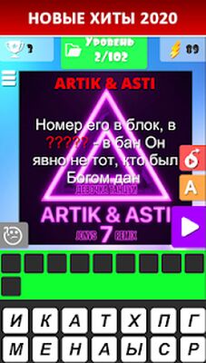 Download Угадай песню, Новые хandты! (Unlimited Coins MOD) for Android