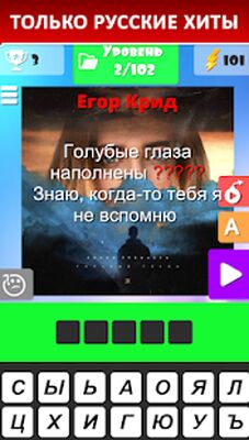 Download Угадай песню, Новые хandты! (Unlimited Coins MOD) for Android