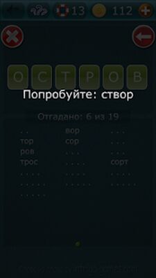 Download Слова andз слова 1 (Free Shopping MOD) for Android