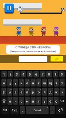 Download Бегать слова (Free Shopping MOD) for Android