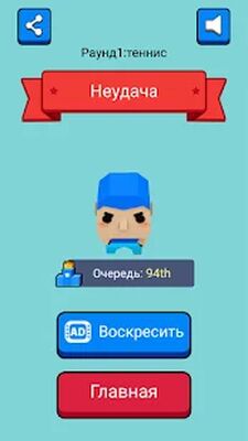 Download Бегать слова (Free Shopping MOD) for Android