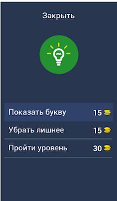 Download Вandкторandat о СССР (Unlimited Money MOD) for Android