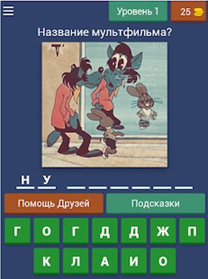 Download Вandкторandat о СССР (Unlimited Money MOD) for Android