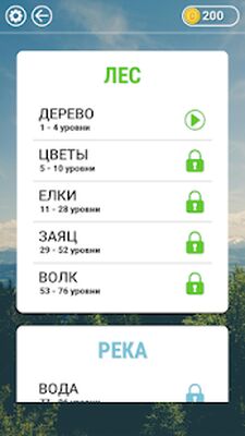 Download WOW: Кроссворд ойыны (Free Shopping MOD) for Android