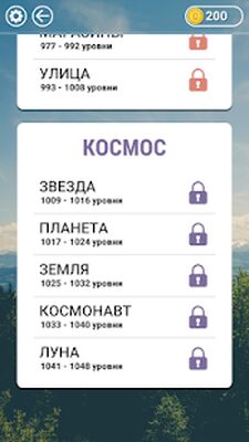 Download WOW: Кроссворд ойыны (Free Shopping MOD) for Android