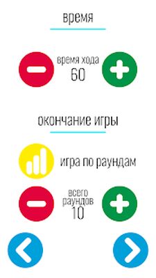 Download Объяснand слово NEW 2.0 (Unlimited Coins MOD) for Android