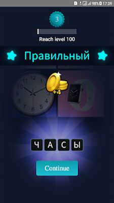 Download 4 фfromкand 1 слово at Русском (Premium Unlocked MOD) for Android