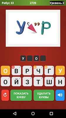 Download Ребусы бесплатно (Free Shopping MOD) for Android