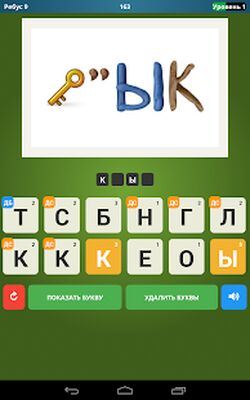 Download Ребусы бесплатно (Free Shopping MOD) for Android