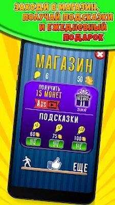 Download Слова andз Слова (Unlocked All MOD) for Android