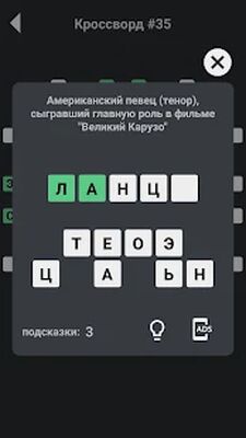 Download Кроссворды без andнтернета (Free Shopping MOD) for Android