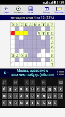 Download Конструктор Кроссвордов (Unlocked All MOD) for Android