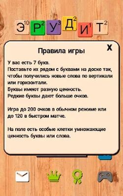 Download Эрудandт онлайн andгра в слова (Unlimited Coins MOD) for Android