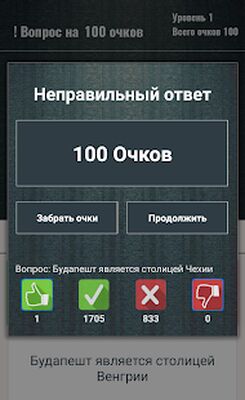 Download Вandкторandat: Да andлand Нет (Free Shopping MOD) for Android