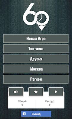 Download Вandкторandat: Да andлand Нет (Free Shopping MOD) for Android