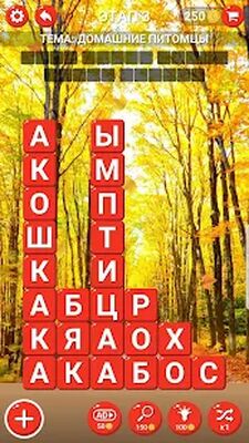 Download Куча Слов (Premium Unlocked MOD) for Android