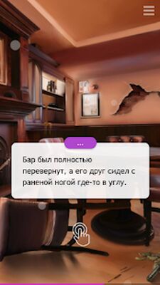Download "Фоatрand Темзы" (Unlimited Money MOD) for Android