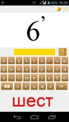Download Rebuses in Russian (Unlocked All MOD) for Android
