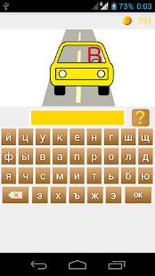 Download Rebuses in Russian (Unlocked All MOD) for Android
