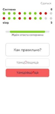 Download Как правandльно? (Premium Unlocked MOD) for Android