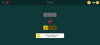 Download Аatграмма (Unlocked All MOD) for Android