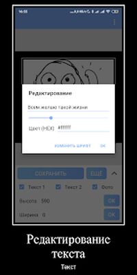 Download Demotivator: Create memes (Pro Version MOD) for Android