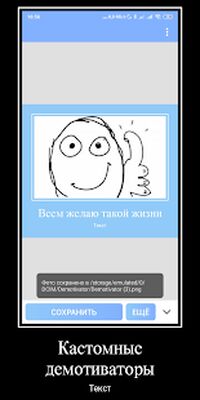Download Demotivator: Create memes (Pro Version MOD) for Android