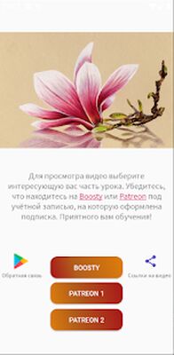 Download Уроки реалистичного рисования (Premium MOD) for Android