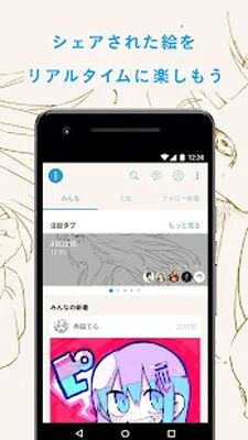 Download pixiv Sketch (Premium MOD) for Android