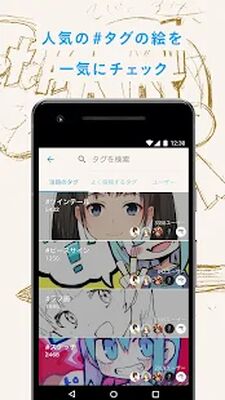 Download pixiv Sketch (Premium MOD) for Android