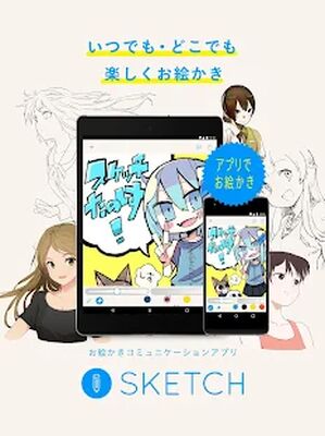 Download pixiv Sketch (Premium MOD) for Android