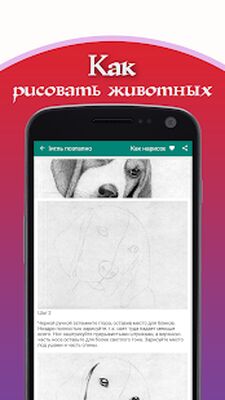 Download How to draw animals (Free Ad MOD) for Android