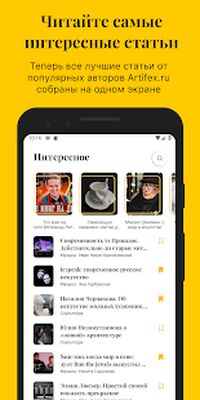 Download Artifex.ru – гид по искусству (Unlocked MOD) for Android