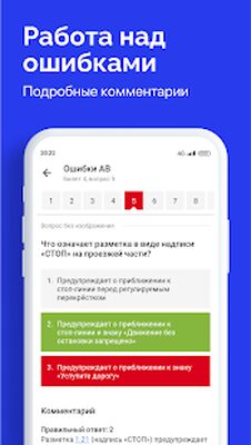 Download Билеты ПДД 2022 и Экзамен ПДД (Premium MOD) for Android